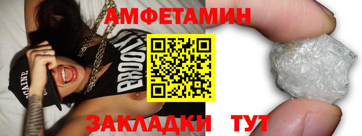 Троицк  Амфетамин  Вход с VPN  Amphetamine Розовый 