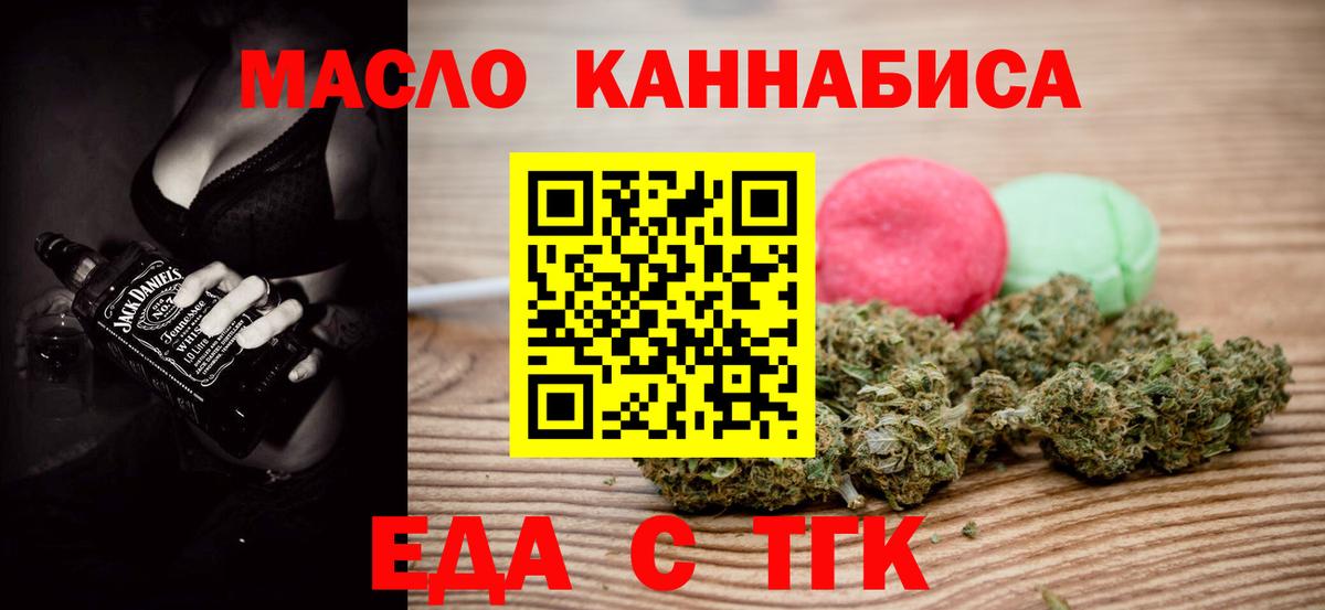 Троицк  Canna-Cookies конопля  Вход с VPN 