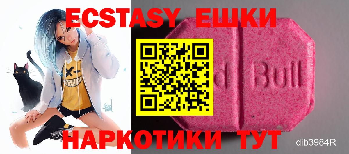 Троицк  Ecstasy mix  купить   Ecstasy  Вход с VPN  ЭКСТАЗИ 280мг 