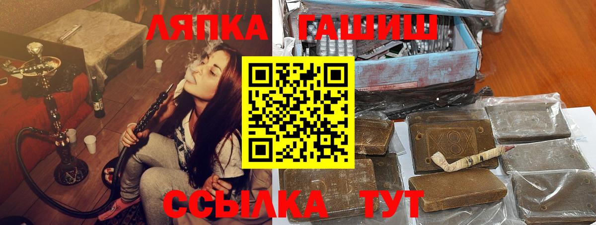 Гашиш Изолятор  Вход с VPN  Гашиш  ГАШ hashish  Троицк 