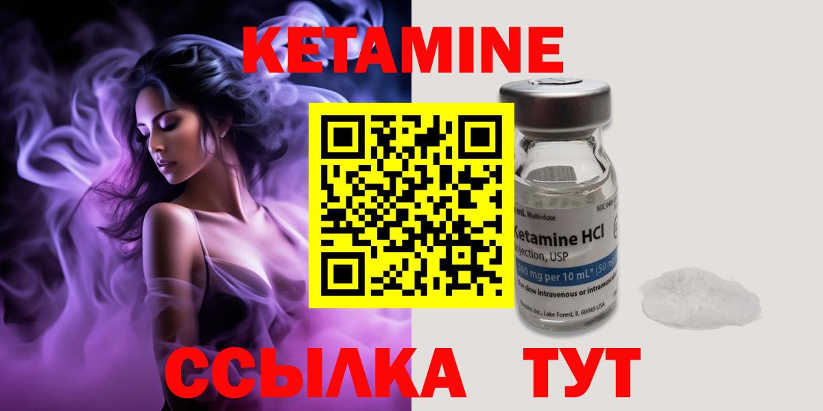 КЕТАМИН ketamine Троицк