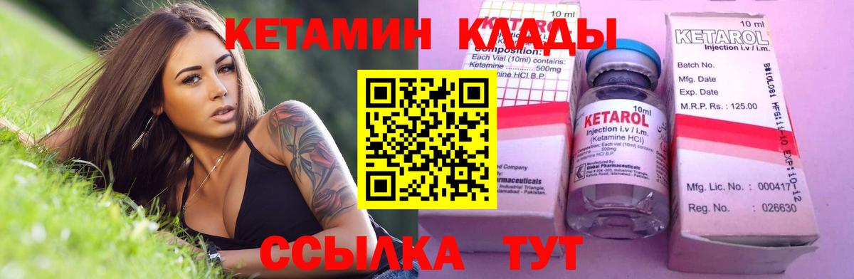 Троицк  Кетамин VHQ  Вход с VPN 