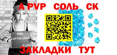 соль курить ск Малгобек
