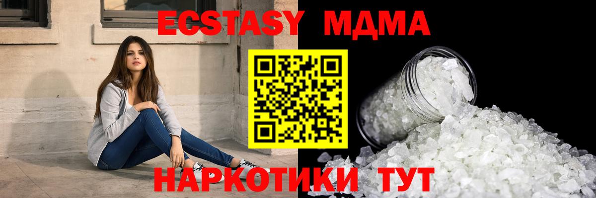 Троицк  МДМА кристаллы  МДМА  МДМА Molly  Вход с VPN 