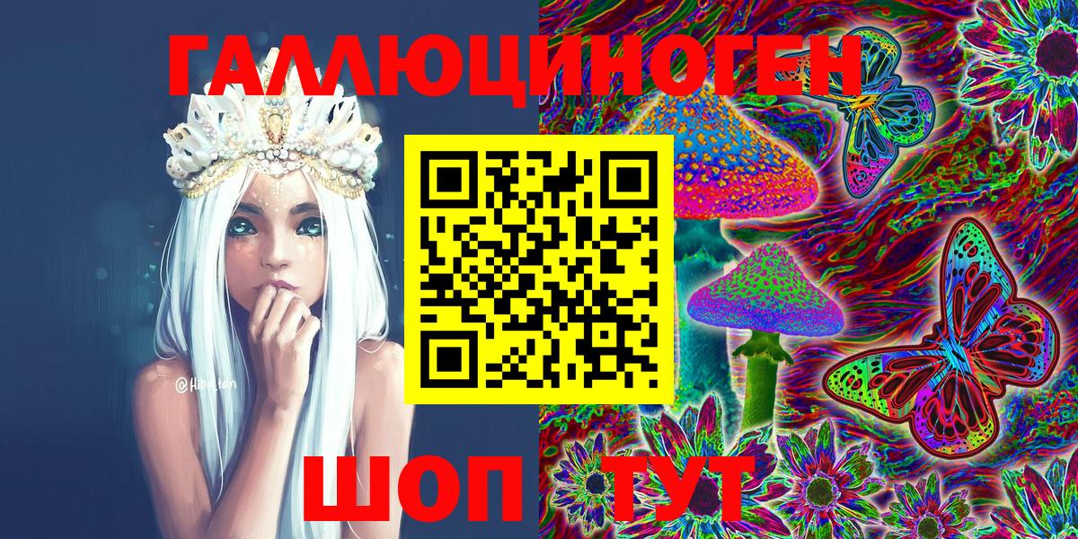 Псилоцибиновые грибы ЛСД Троицк